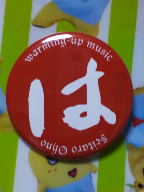 �����ނ�т��̌�����������