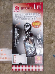 �����ނ�т��̌�����������