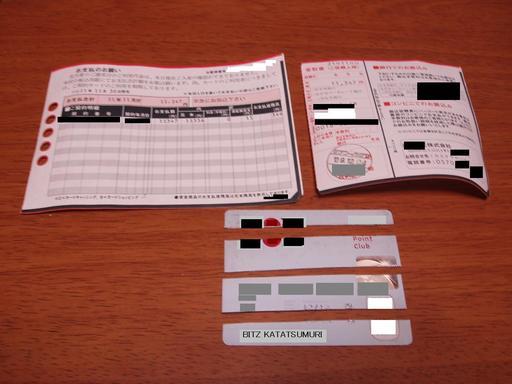 �����ނ�т��̌�����������