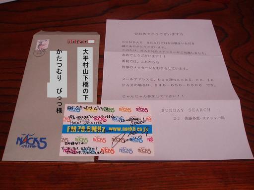 �����ނ�т��̌�����������