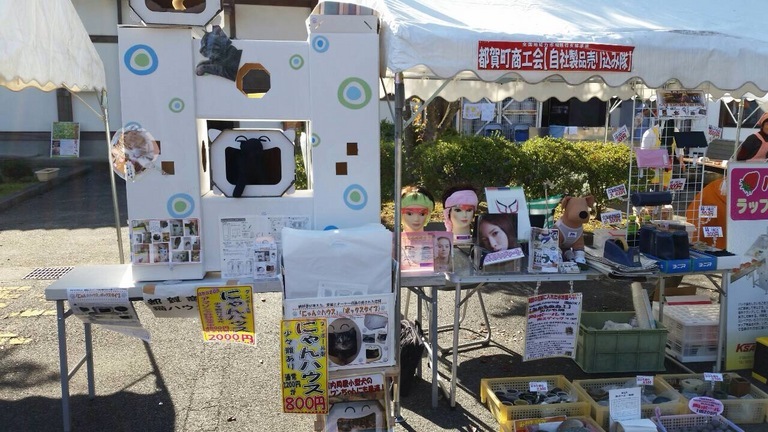 �A�����W���R���݁u�ɂ�񁙃n�E�X�v�g������Ȃ�