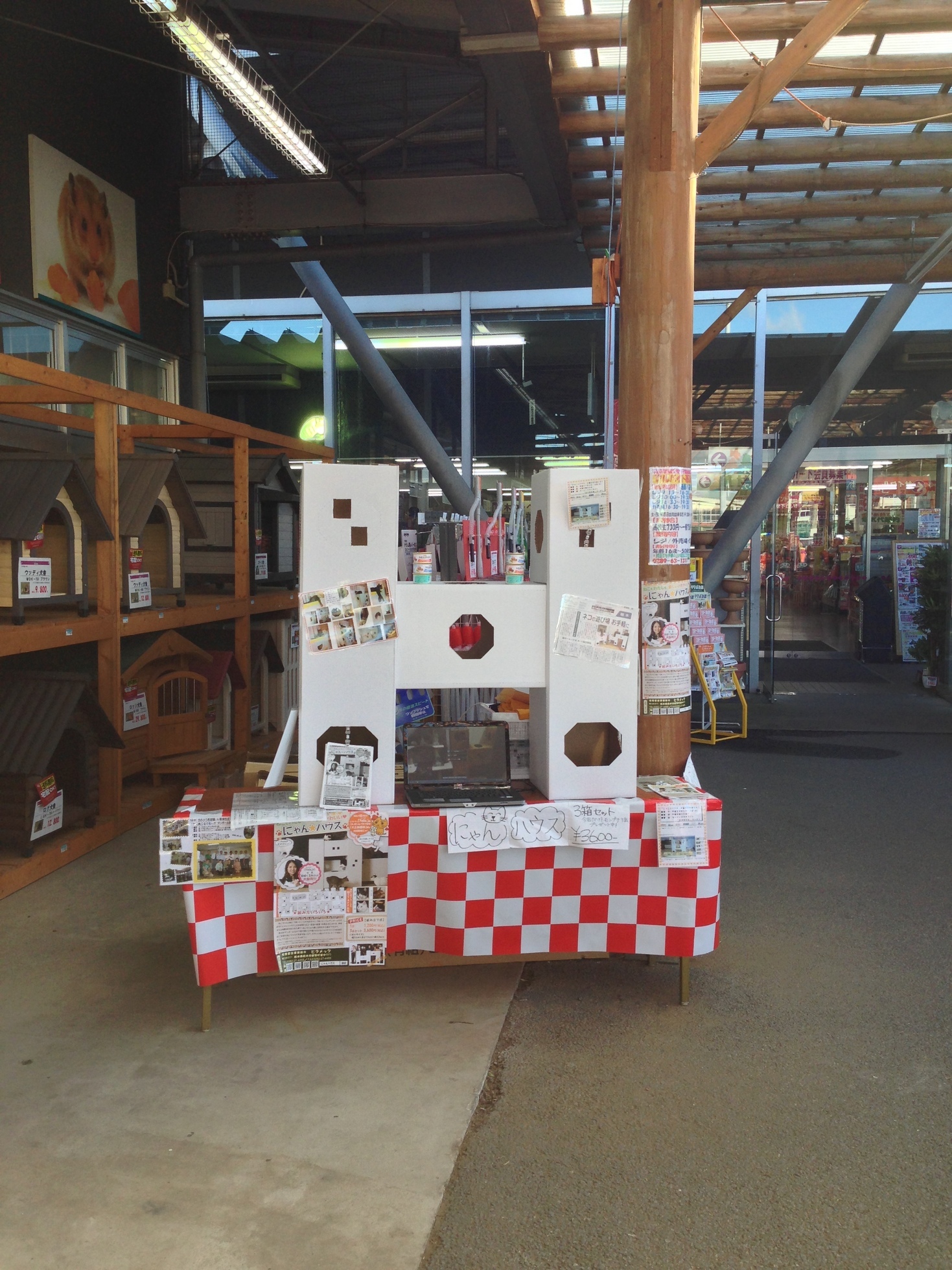 �A�����W���R���݁u�ɂ�񁙃n�E�X�v�g������Ȃ�