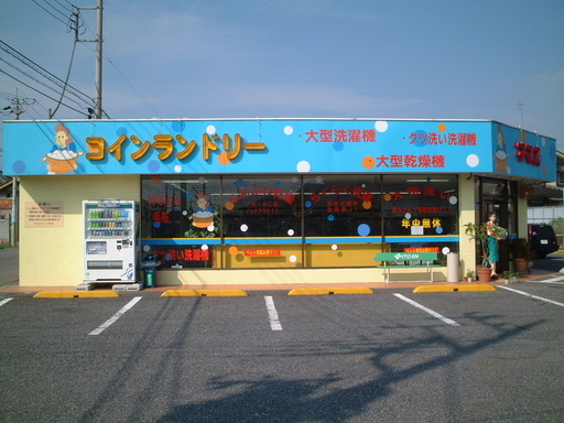 �R�C�������h���[�}�}�X