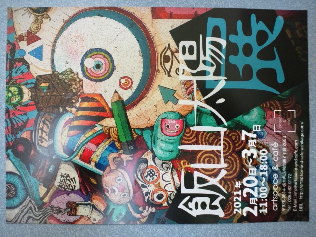 �܂邶��@�܂邶��@����܂���