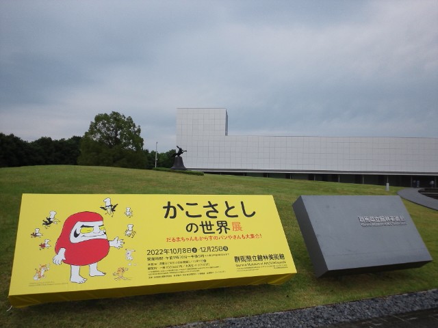 �܂邶��@�܂邶��@����܂���