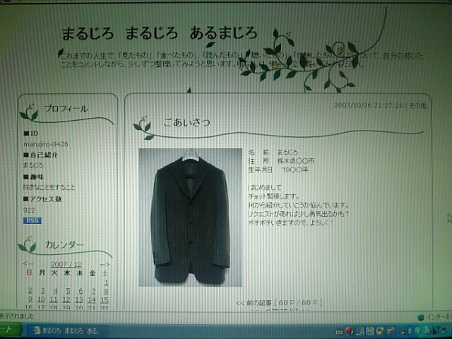 �܂邶��@�܂邶��@����܂���