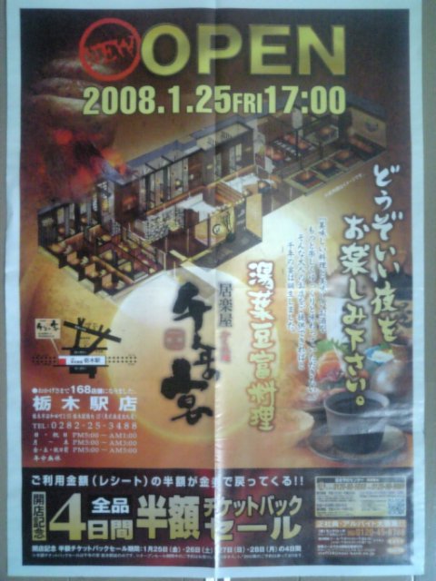 �܂邶��@�܂邶��@����܂���