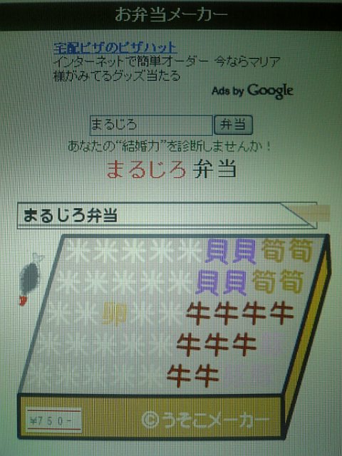 �܂邶��@�܂邶��@����܂���