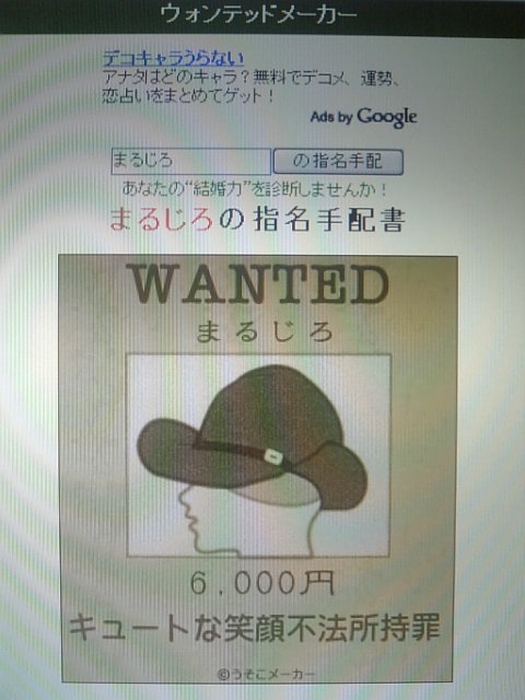 �܂邶��@�܂邶��@����܂���