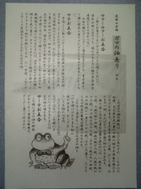 �܂邶��@�܂邶��@����܂���