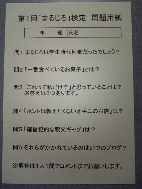 �܂邶��@�܂邶��@����܂���