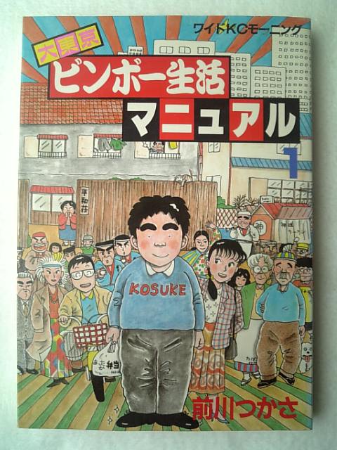 �܂邶��@�܂邶��@����܂���