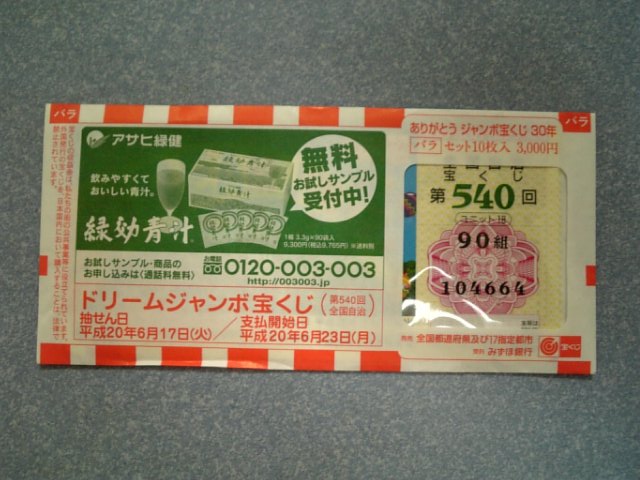 �܂邶��@�܂邶��@����܂���