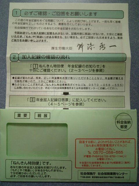 �܂邶��@�܂邶��@����܂���