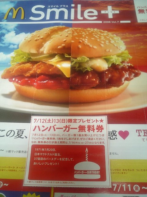 �܂邶��@�܂邶��@����܂���