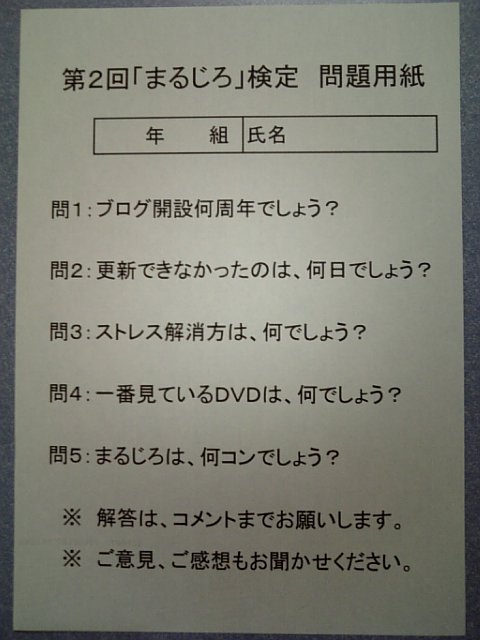 �܂邶��@�܂邶��@����܂���