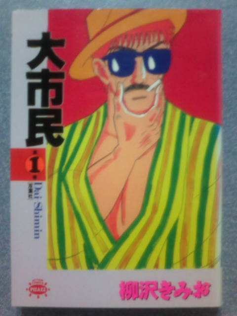 �܂邶��@�܂邶��@����܂���