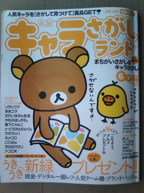 �܂邶��@�܂邶��@����܂���