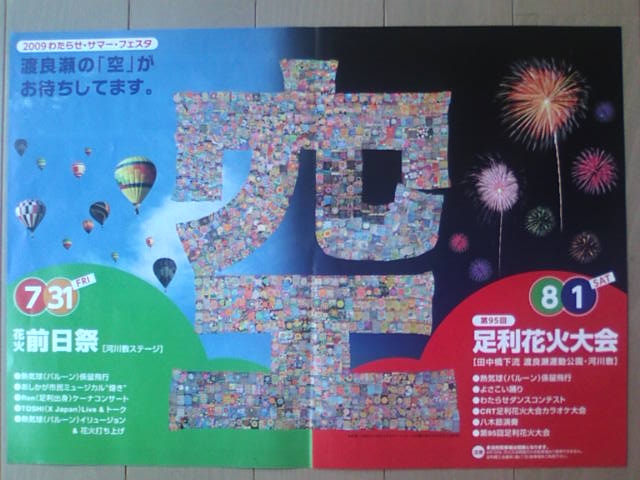 �܂邶��@�܂邶��@����܂���