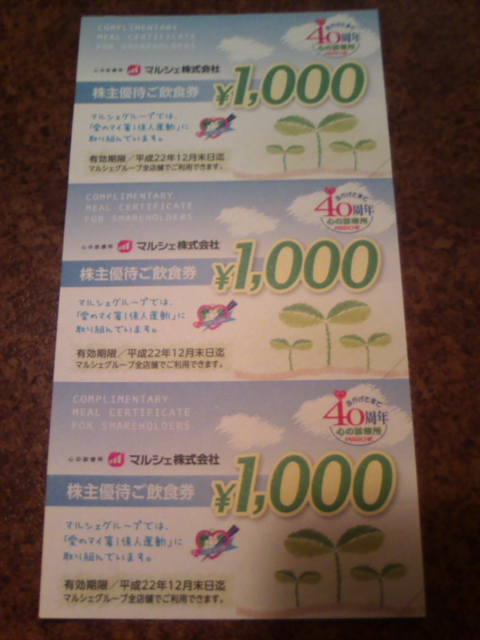 �܂邶��@�܂邶��@����܂���