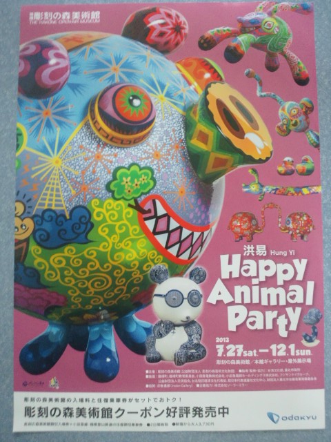 �܂邶��@�܂邶��@����܂���