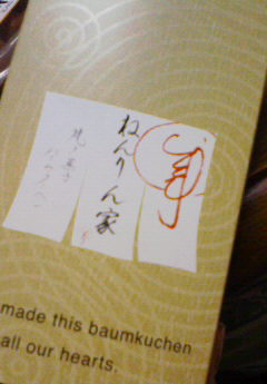 �݁[�����˂�����Ƃ�������[�@���[����Q