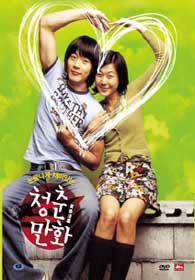 �̂��Փ��L�U