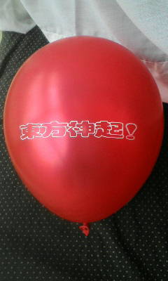 �̂��Փ��L�U