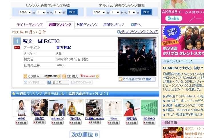 �̂��Փ��L�U