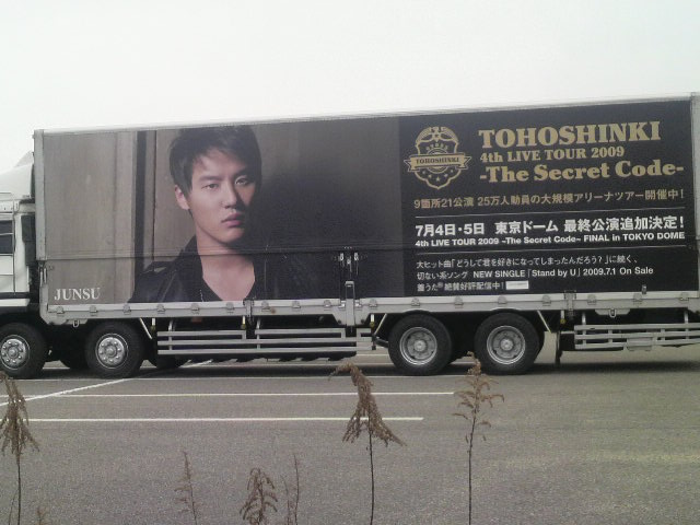 �̂��Փ��L�U