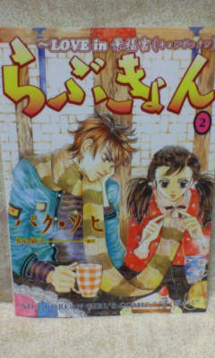 �̂��Փ��L�U