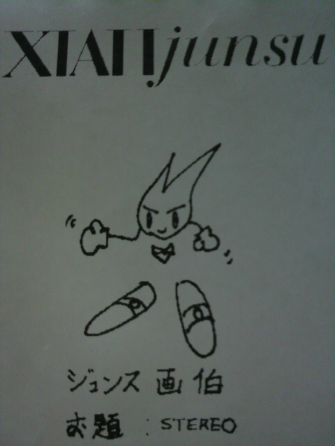 �̂��Փ��L�U