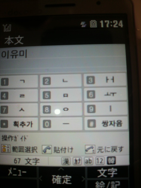 �̂��Փ��L�U