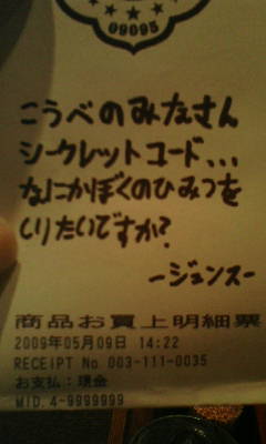 �̂��Փ��L�U