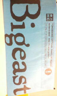 �̂��Փ��L�U