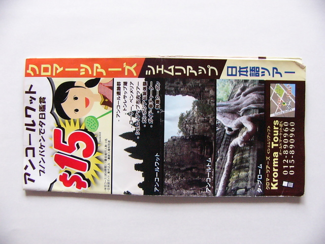 �����E�w�͂̃G�W�v�g�n�R��