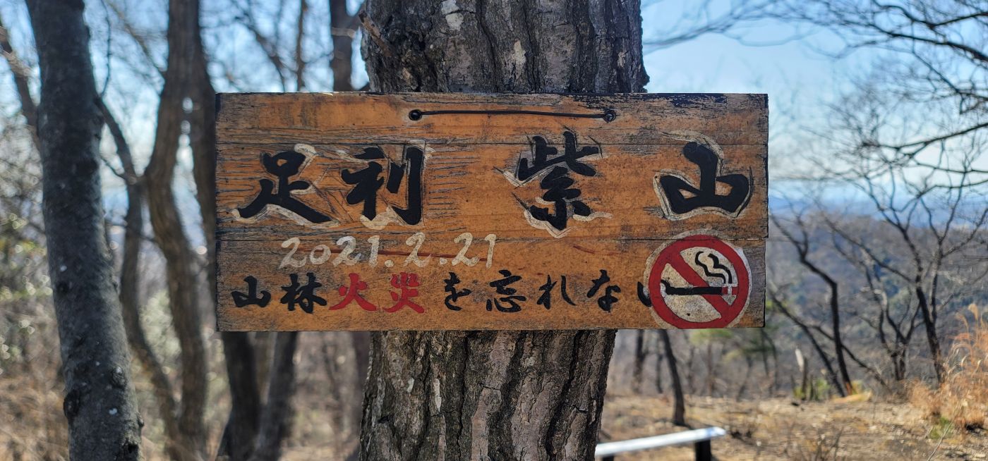 ���R����V��R�B�����ĎR�Ύ��̏��Ձi���Î��u�T�����vweb�y�[�W�j