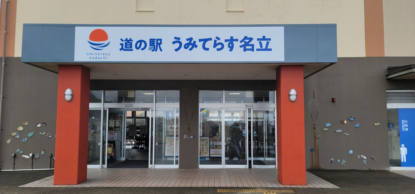 ���̉w�u���݂Ă炷�����v�i���Î��u�T�����vweb�y�[�W�j