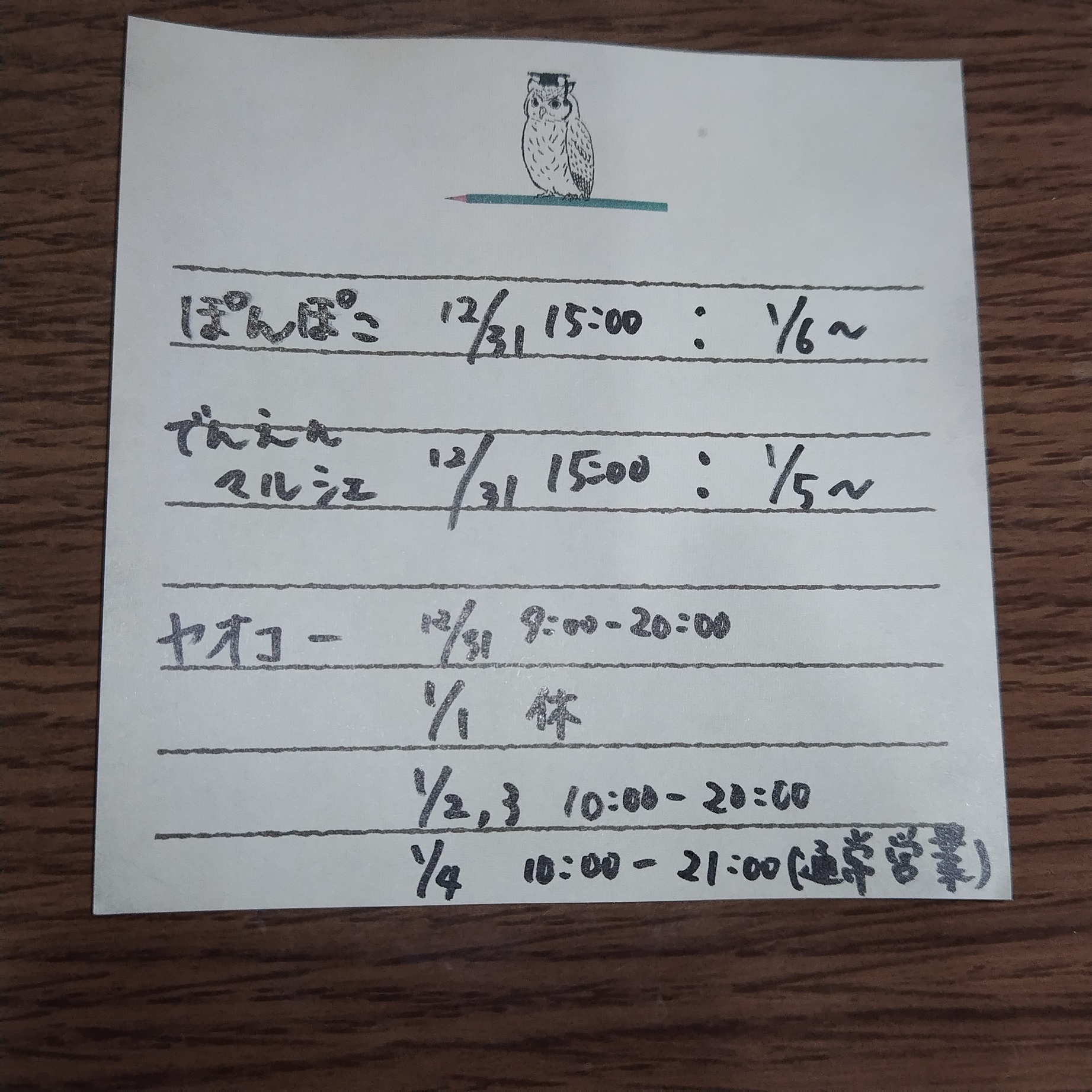 ���̌��A�I���ԋ߁i�~�l�����t�@�[�������� �j