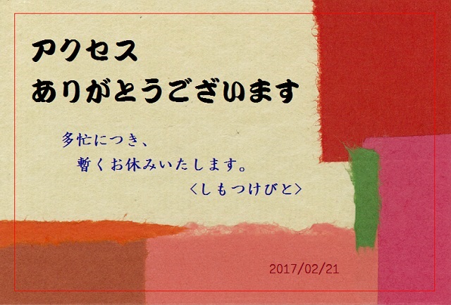 �������тƁ^�y�v�җL�q(�ӂ��키��)