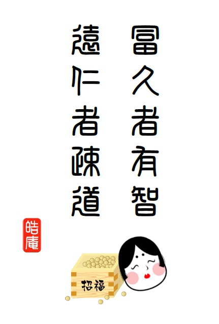 �������тƁ^�y�v�җL�q(�ӂ��키��)