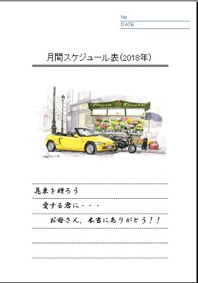 �������тƁ^�y�v�җL�q(�ӂ��키��)