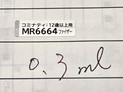 �R���i���N�`���ڎ�i�������тƁ^�y�v�җL�q(�ӂ��키��)�j