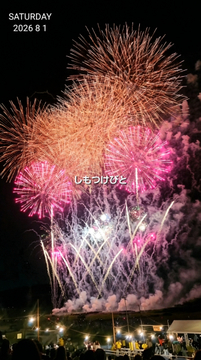 �ԉ� 2026/8/1�i�������тƁ^�y�v�җL�q(�ӂ��키��)�j
