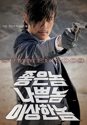 ������������⋆LBH⋆