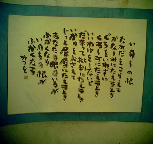 �^�N����́u��͉��|�v