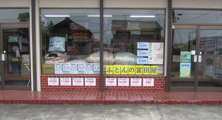 �ٗс@�ӂƂ�̕x�c��