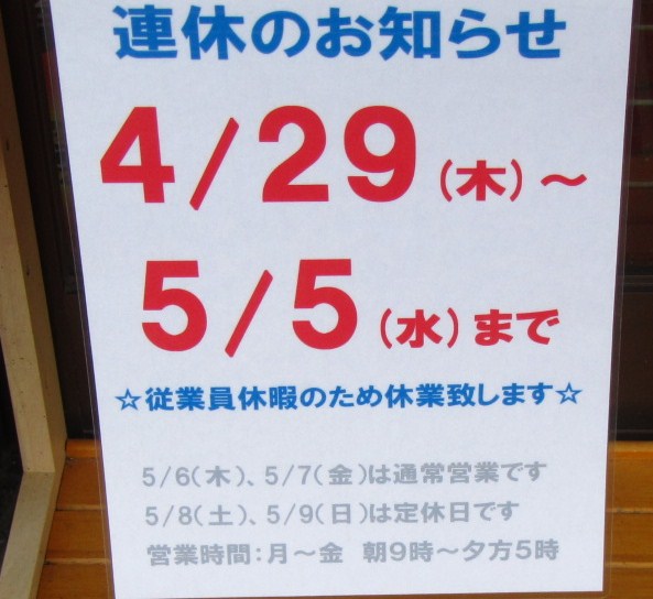 �ٗс@�ӂƂ�̕x�c��