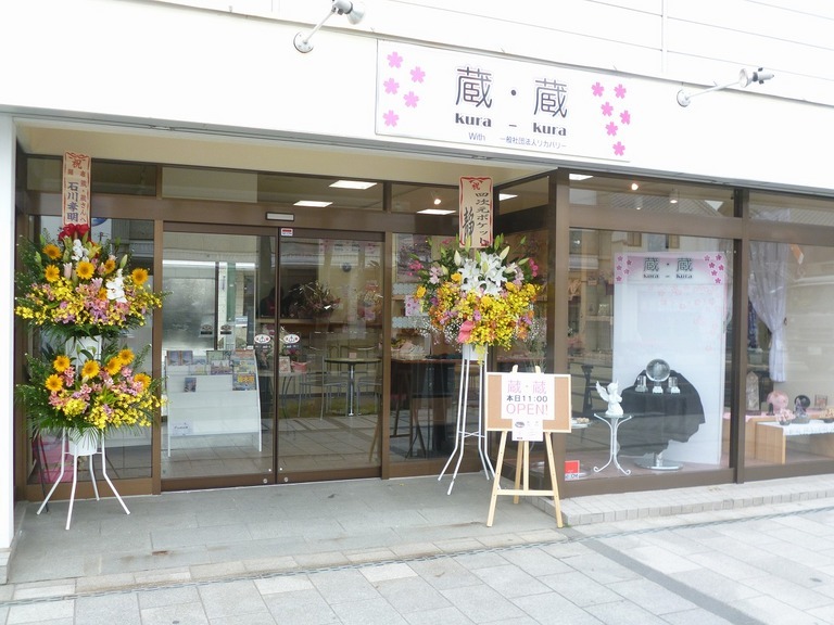 �p���[�X�g�[���̂��X�@���E��