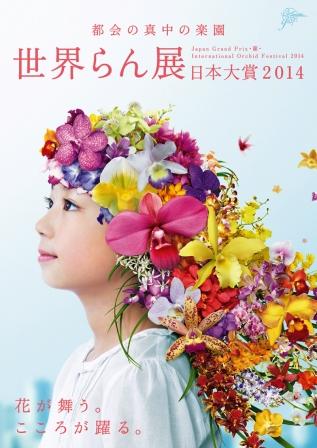 well�@ ������@�E�F��